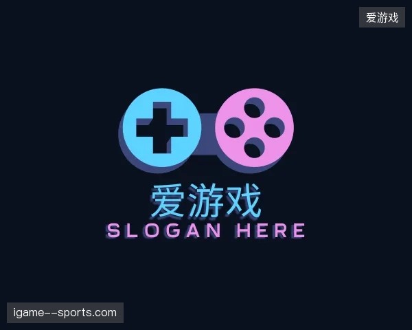 纵览爱游戏官方网站